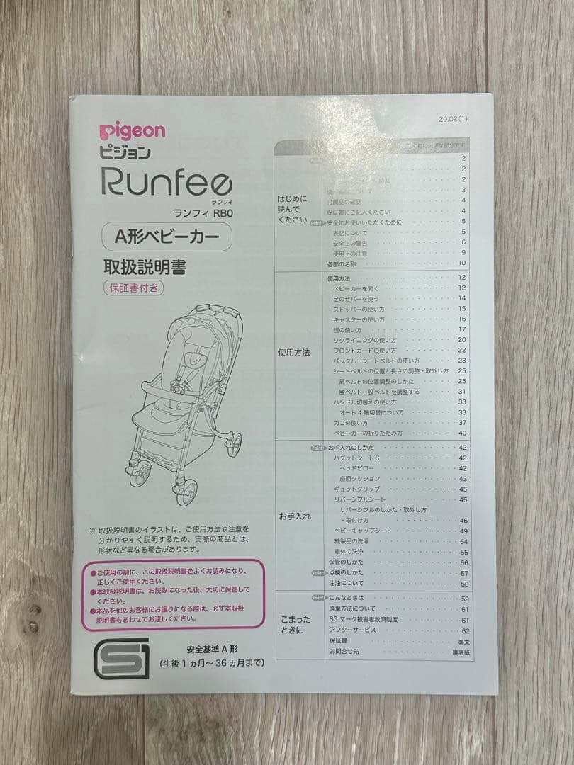 【良品】ピジョン ランフィRB0 カジュアルデニム ベビーザラス限定