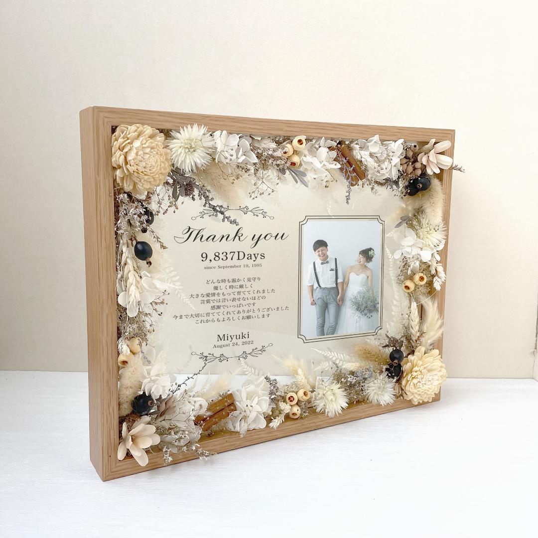 子育て感謝状 記念日 ガラス印刷 両親贈呈品 プレゼント 敬老の日 結婚準備