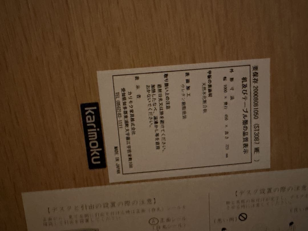 カリモク　木製デスク2台とワゴンの3点セット