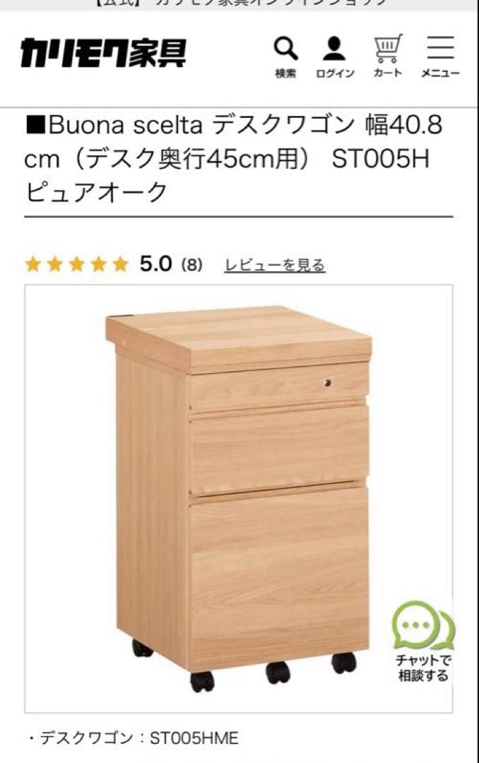 カリモク　木製デスク2台とワゴンの3点セット