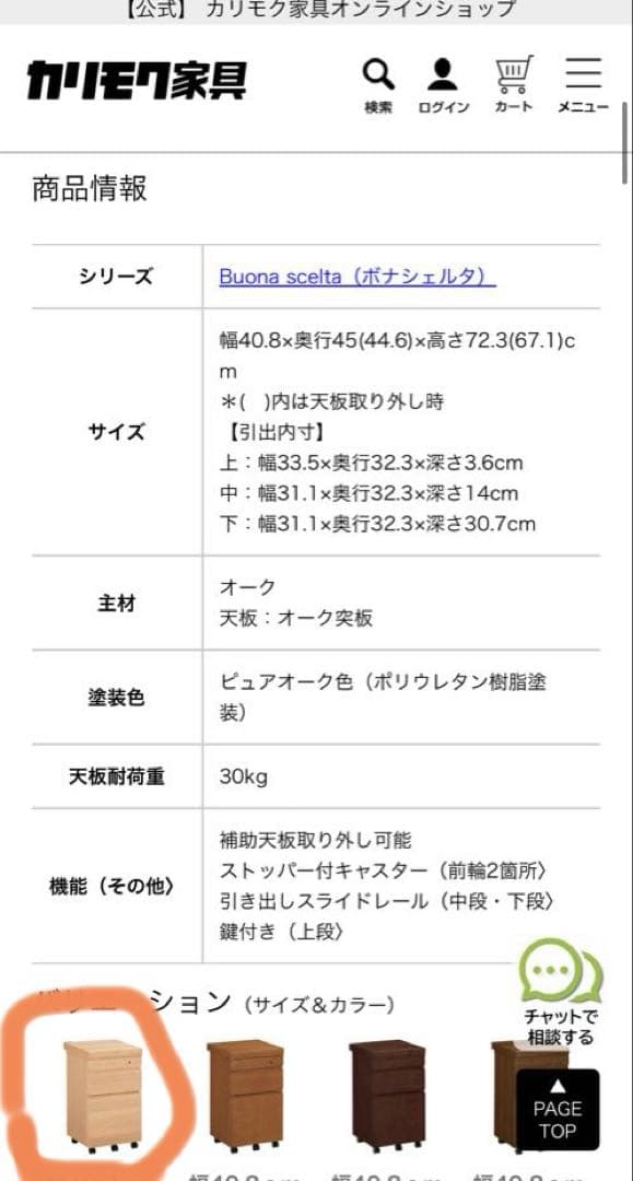 カリモク　木製デスク2台とワゴンの3点セット