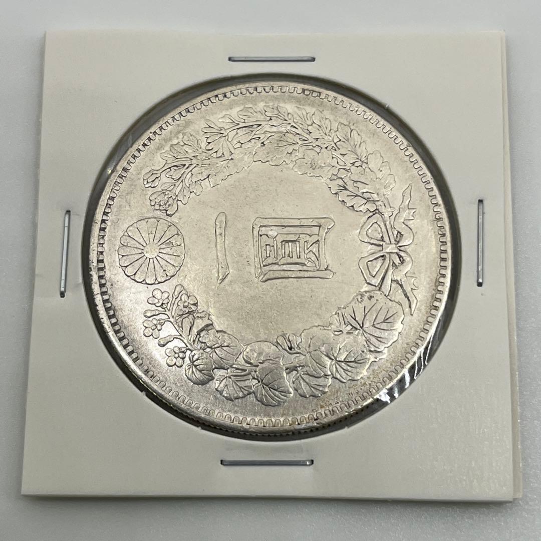 明治二十年 新一円銀貨 新一圓銀貨 新1円銀貨 ONE YEN 明治20年