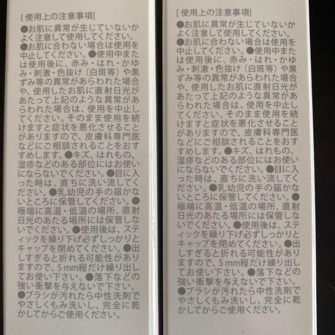 【2本セット】シルキー スティック ファンデーション ホワイト