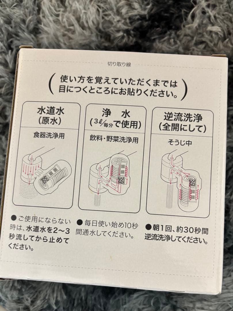 ガイアの水135 蛇口用浄水器