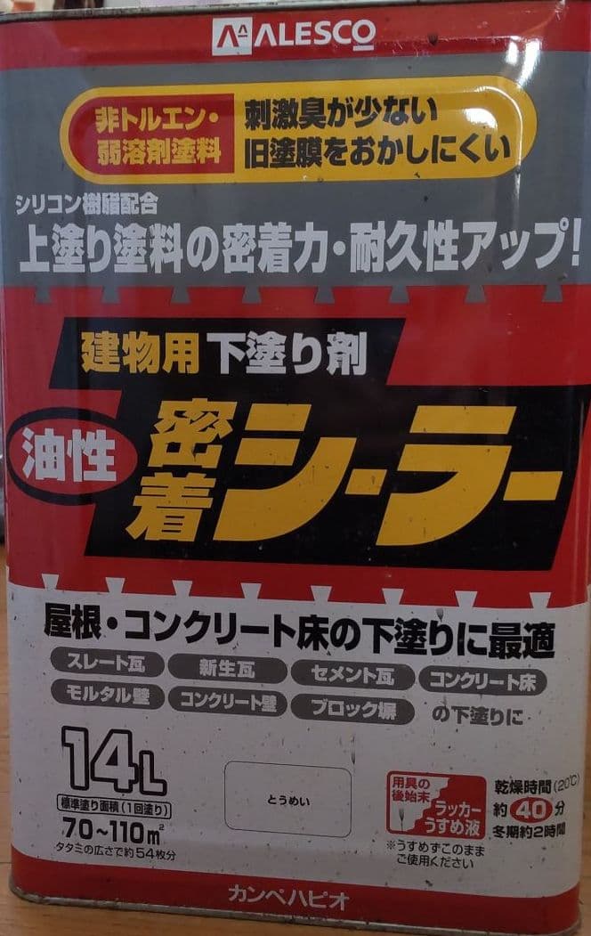 訳あり、下塗り塗料　カンペパピオ　シーラー