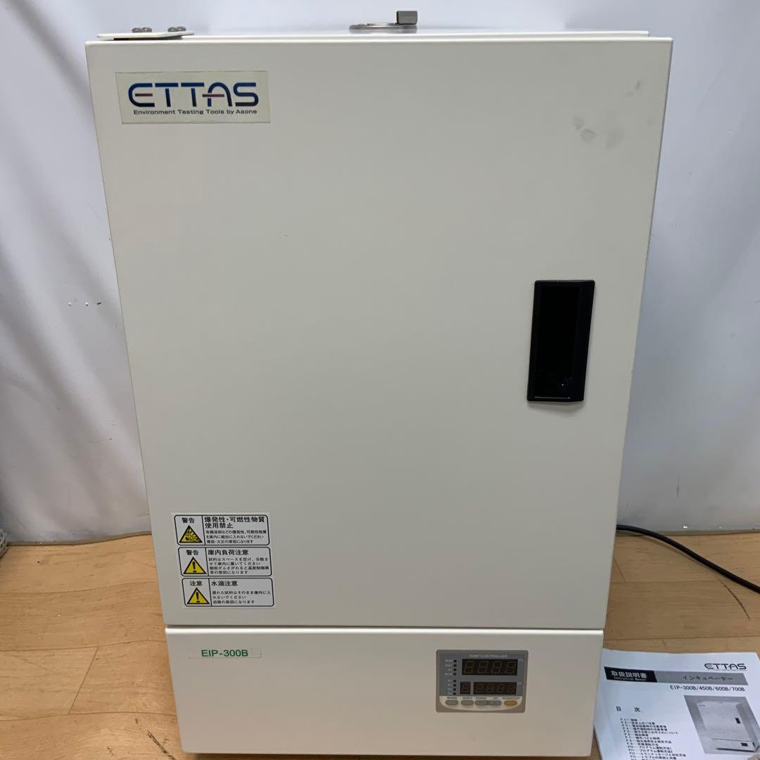 Y*O様 アズワン　インキュベーター　EIP-300B