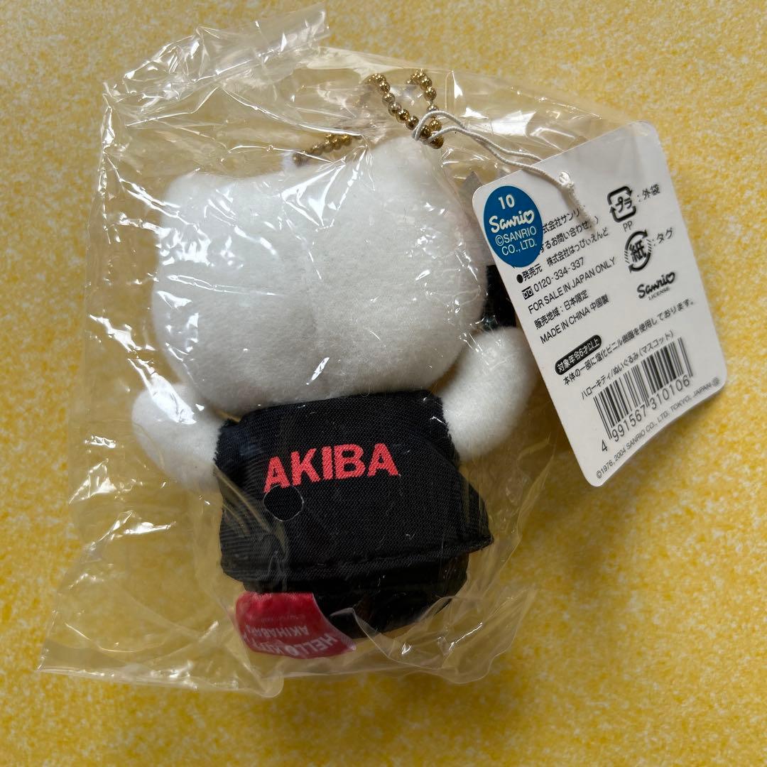 ご当地キティ 東京限定　秋葉原バージョン　ハローキティ マスコット