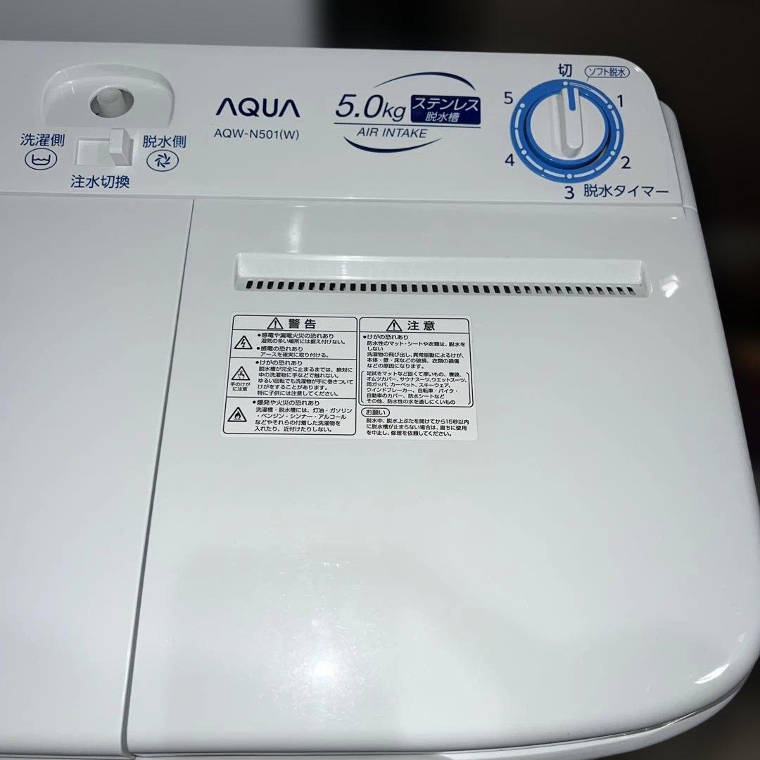 アクア AQUA 2槽式洗濯機 5kg AQW-N501 2024年製