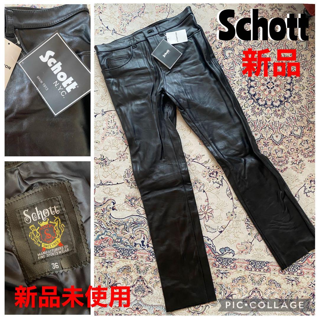 新品未使用Schottブラックレザーパンツ デッドストック 本革 ショットレザー
