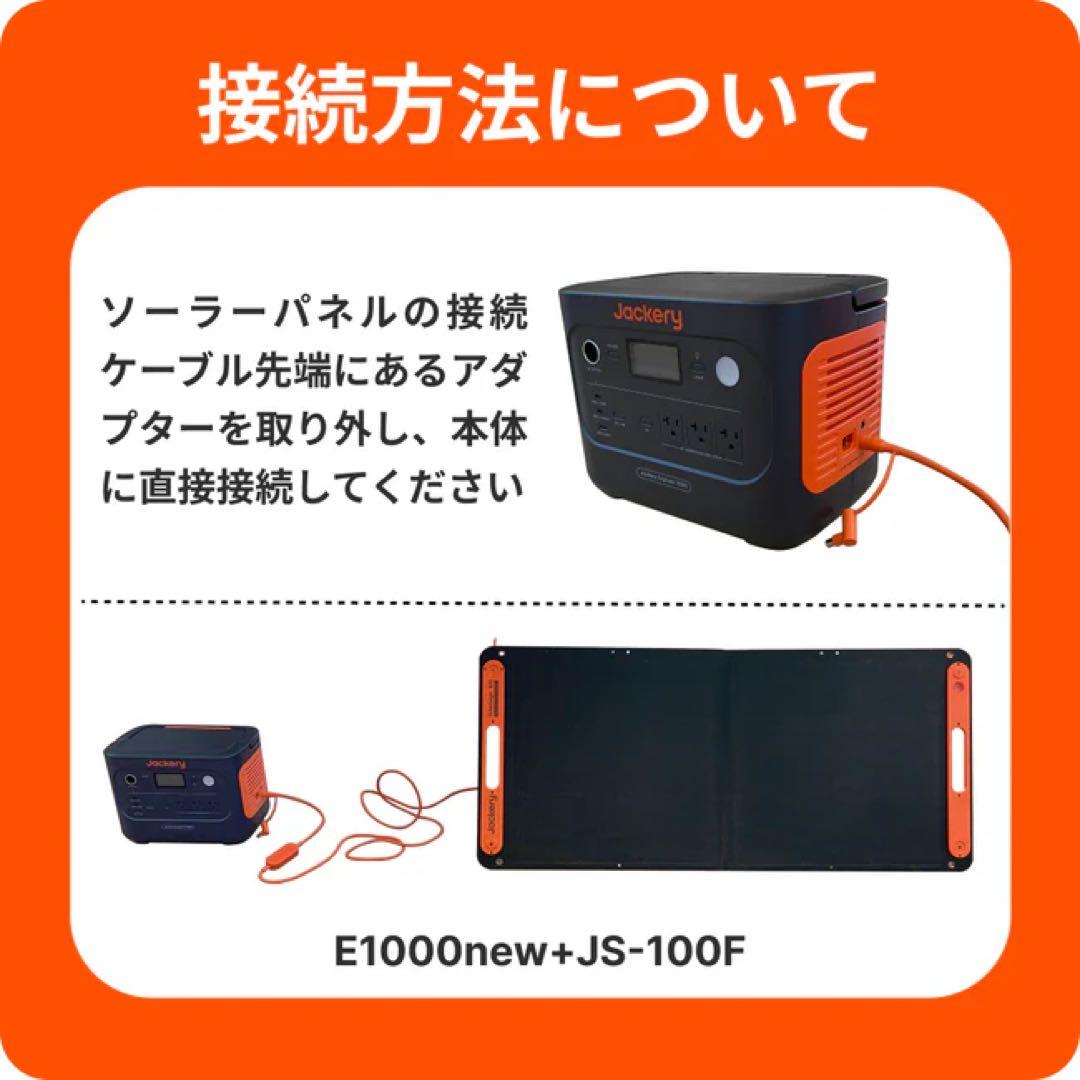 Jackeryポータブル電源1000New 100W ソーラーパネル 2点セット