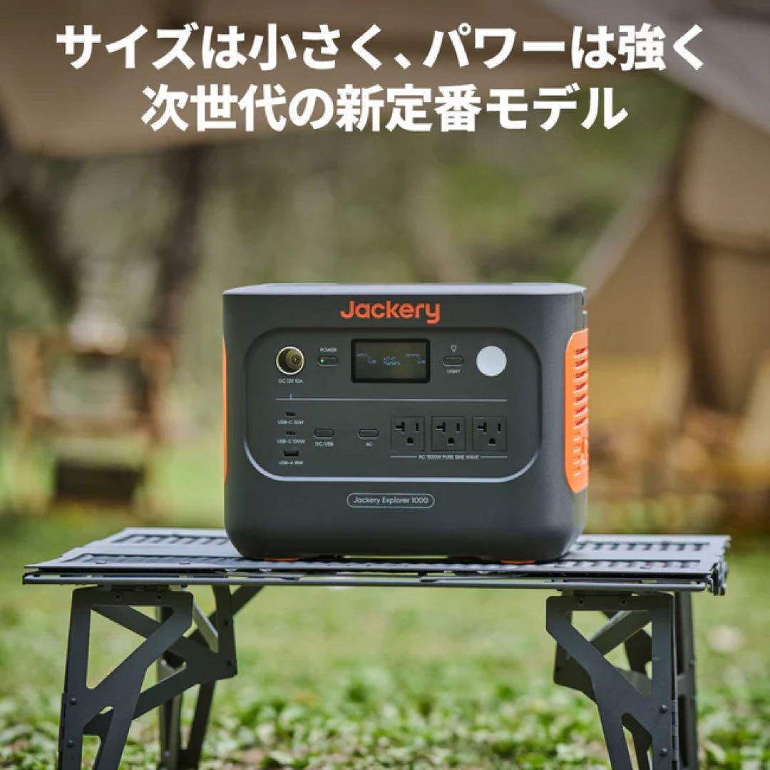 Jackeryポータブル電源1000New 100W ソーラーパネル 2点セット