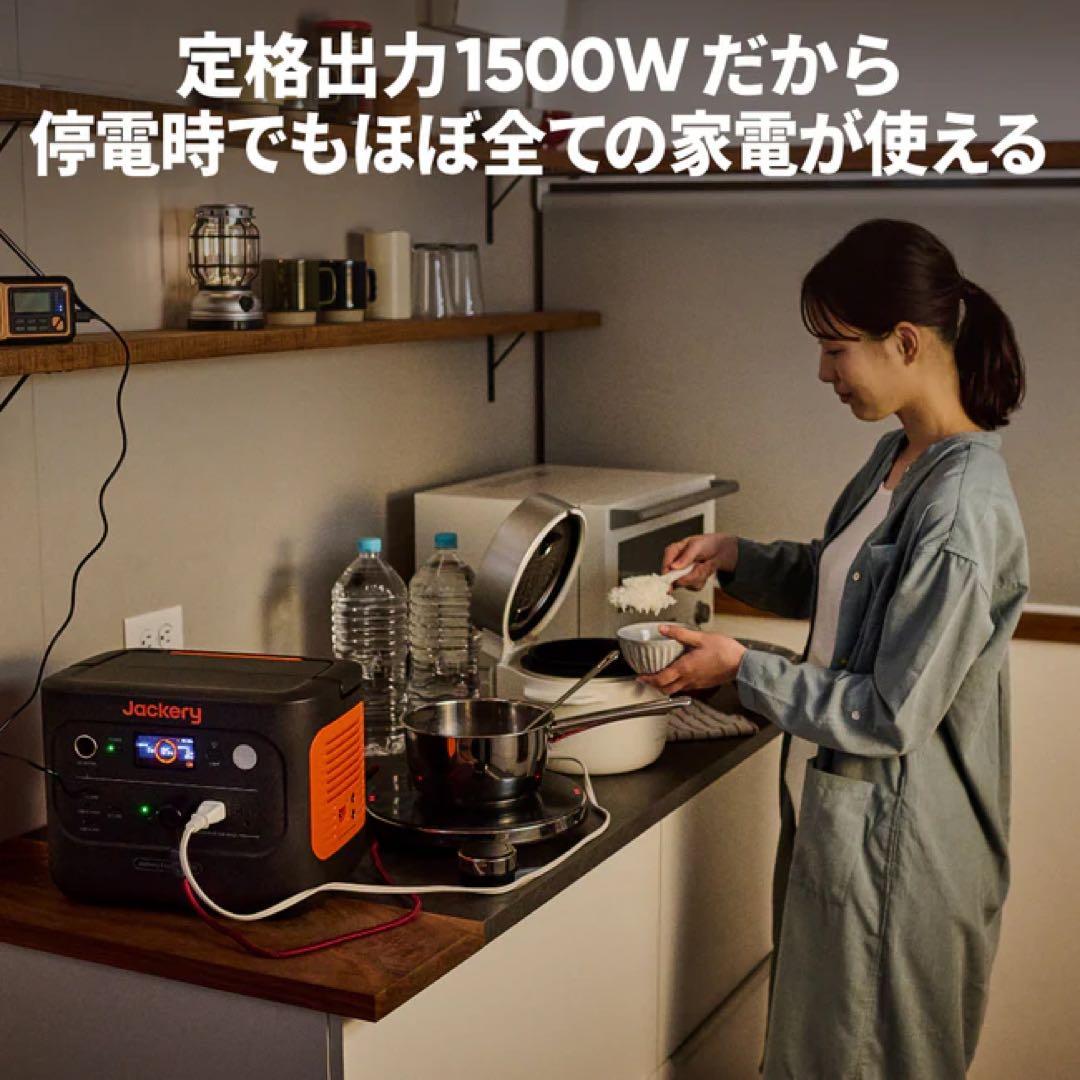 Jackeryポータブル電源1000New 100W ソーラーパネル 2点セット