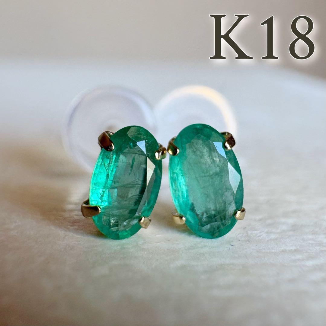 K18 コロンビア産　天然石エメラルド OVAL　18金イエローゴールド　ピアス