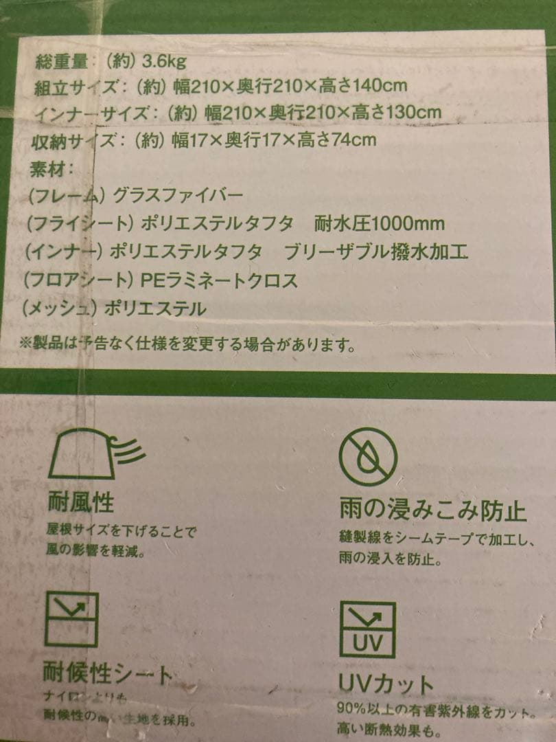 LOGOS ROSY QーTOPサンドームM