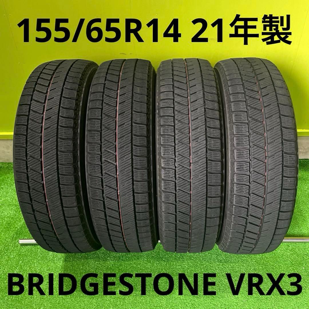 BS VRX3 155/65R14 21年製　送料込み！