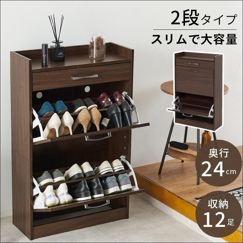 シューズラック 2段タイプ ブラウン[8446]