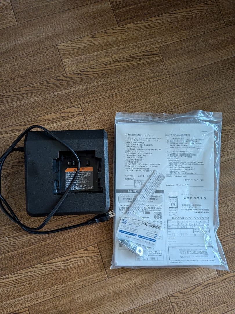 ヤマハ　pas 電動アシスト自転車 チャイルドシート付き