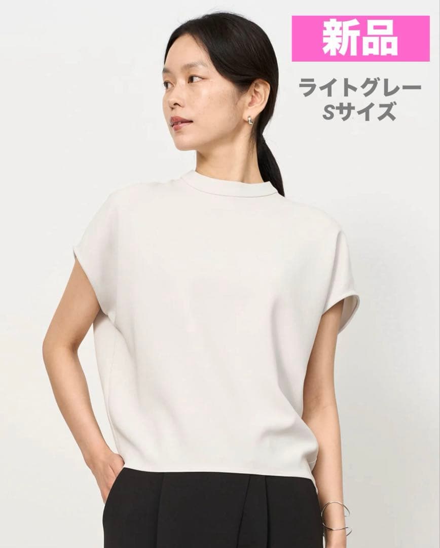 【新品】　SOÉJU ソージュ　スタンドカラーコクーンブラウス　ライトグレー　S