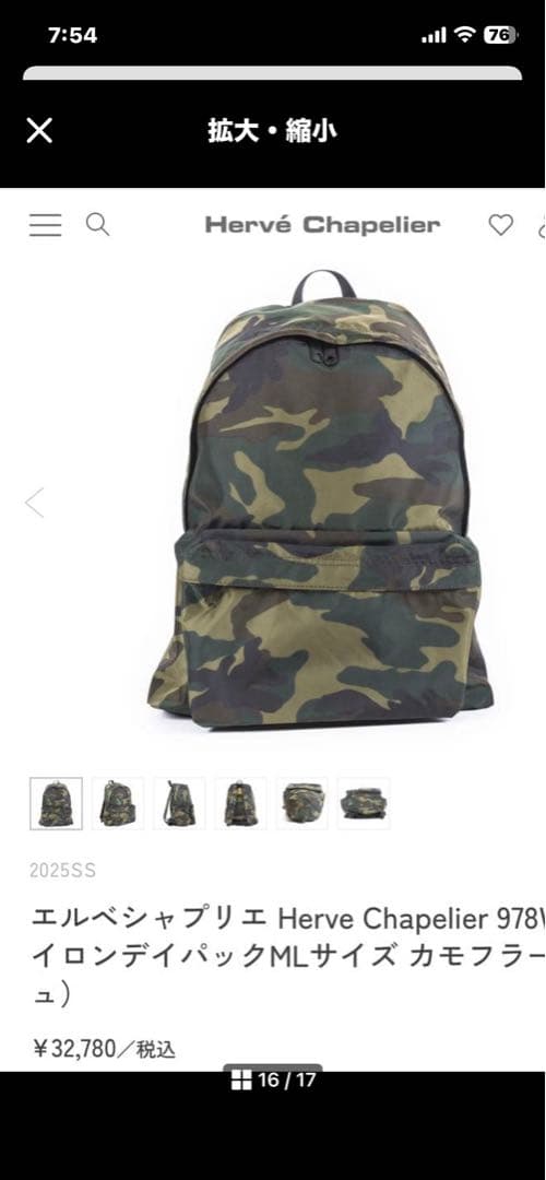 美品Herve Chapelier リュック 978N カモフラージュ☆