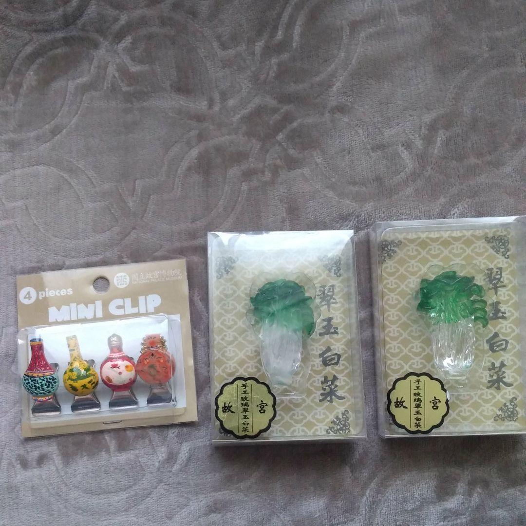 台湾　国立故宮博物院　お土産　白菜