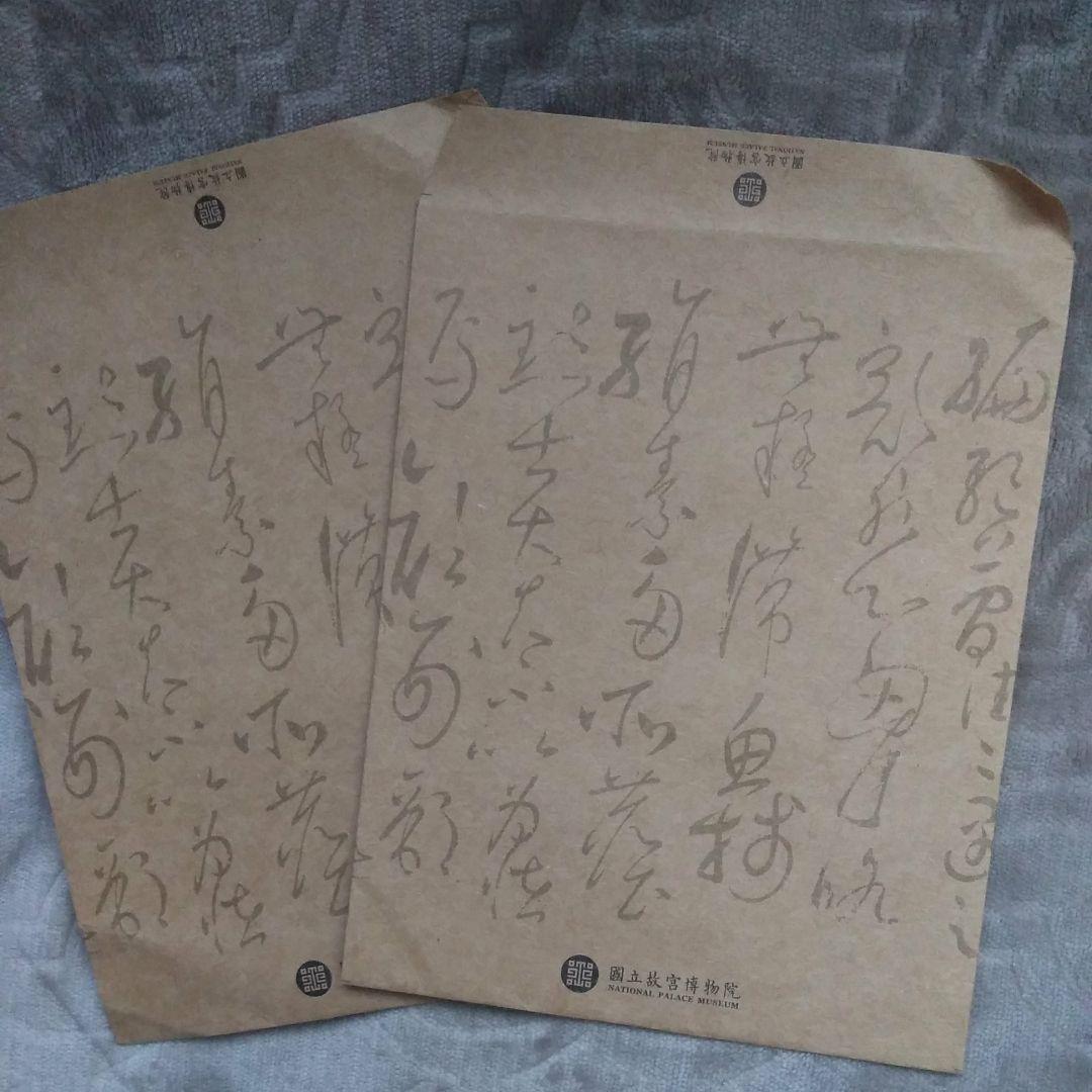 台湾　国立故宮博物院　お土産　白菜