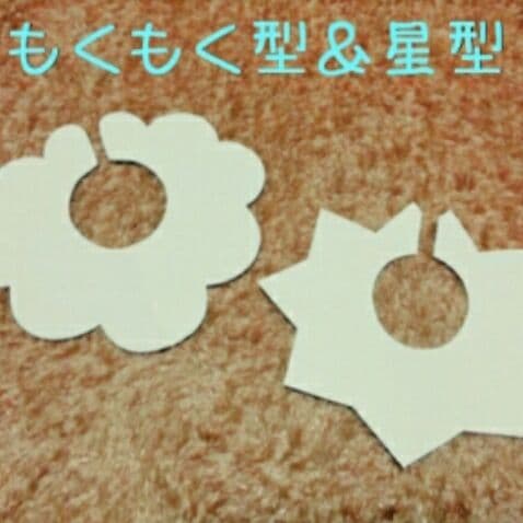 スタイ型紙☆問い合わせページ③