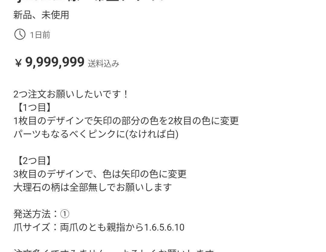 藍ページ 2点分 ネイルチップオーダー