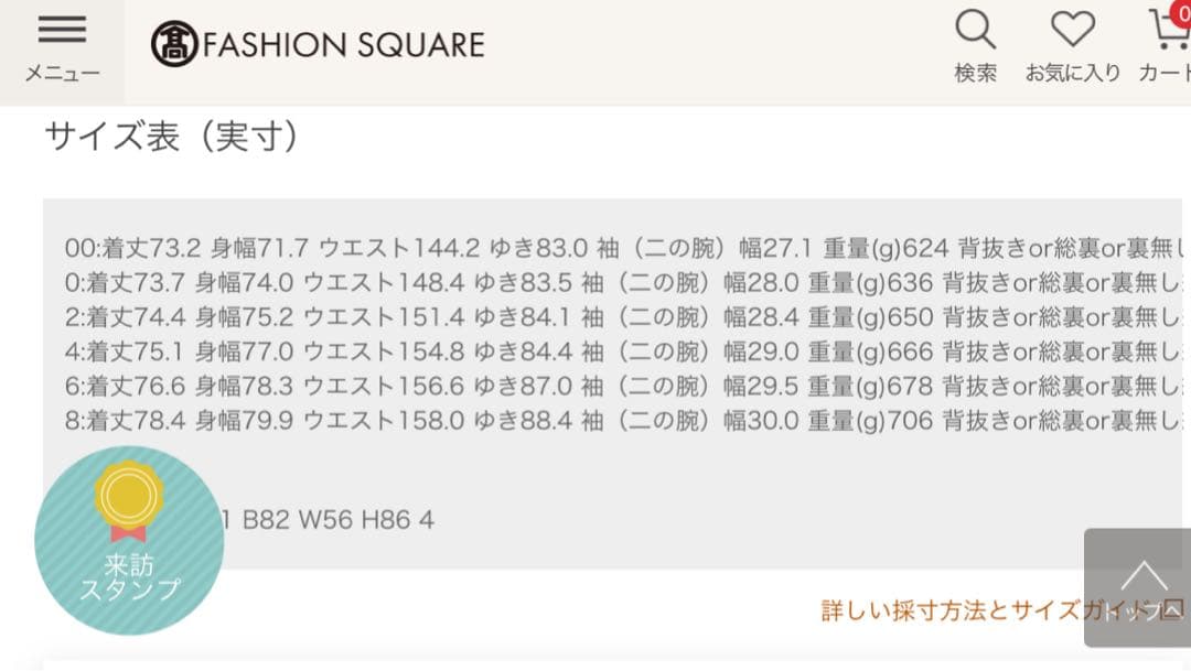 【マガジン掲載】　ICB ADS ダウンコート　オーバーサイズ　テントシルエット