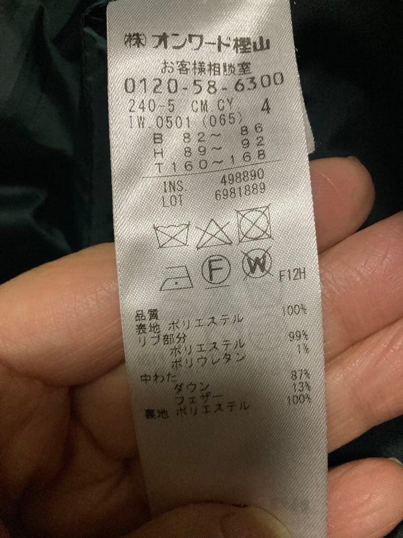 【マガジン掲載】　ICB ADS ダウンコート　オーバーサイズ　テントシルエット