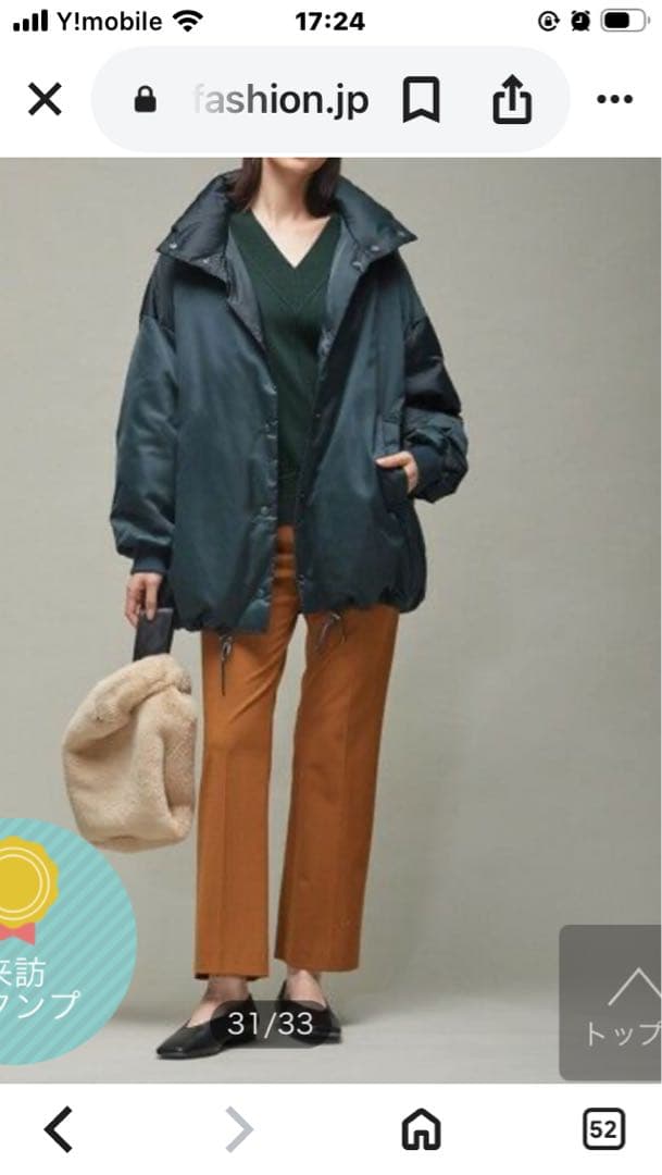 【マガジン掲載】　ICB ADS ダウンコート　オーバーサイズ　テントシルエット