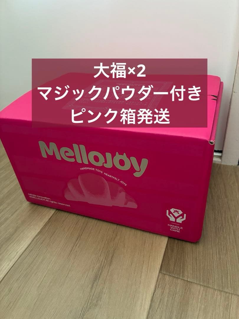Mellojoy メロジョイ 大福 未開封 マジックパウダー付き 2点