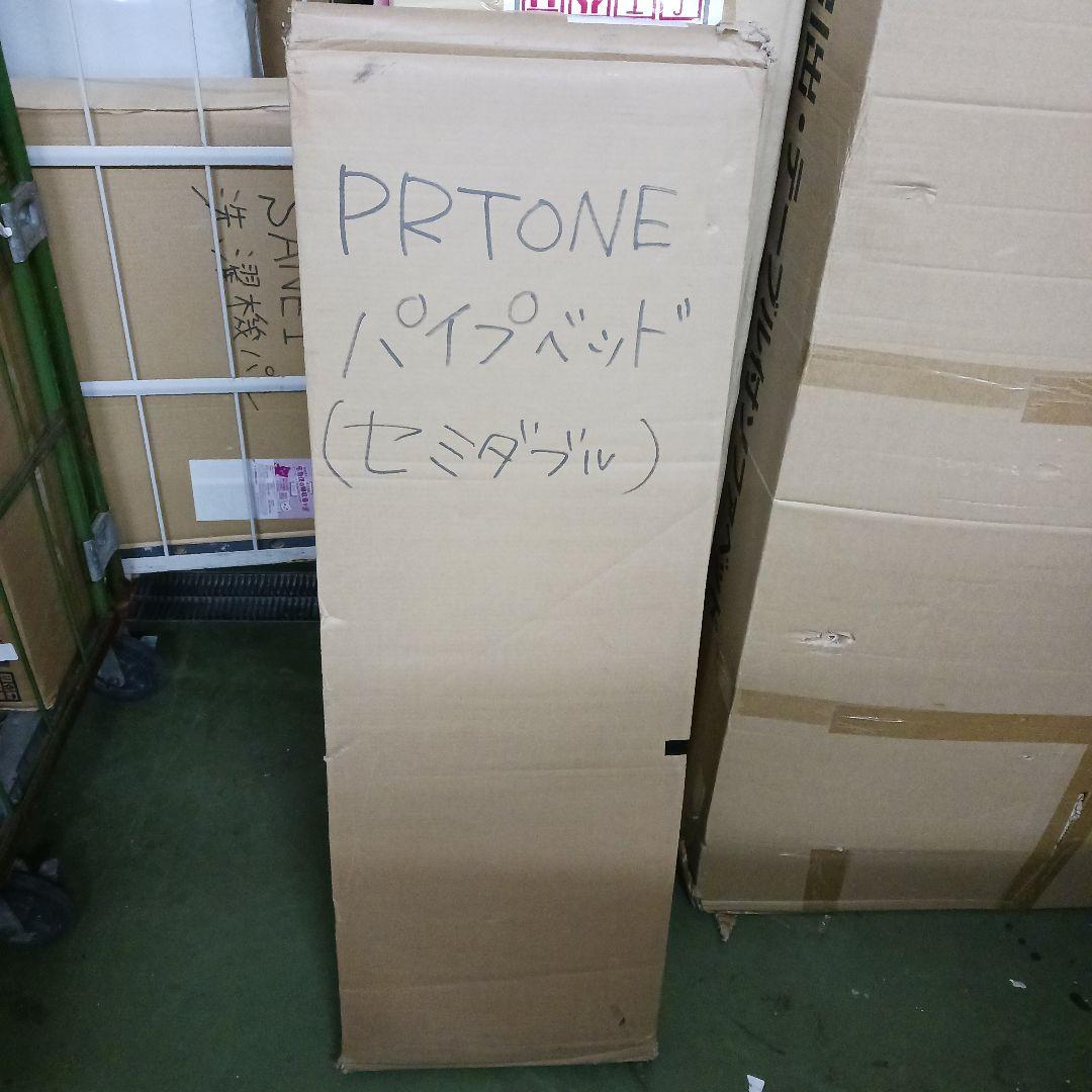 PRTONE ベッドフレーム ベッド パイプベッド 宮棚 耐荷重300 つ60