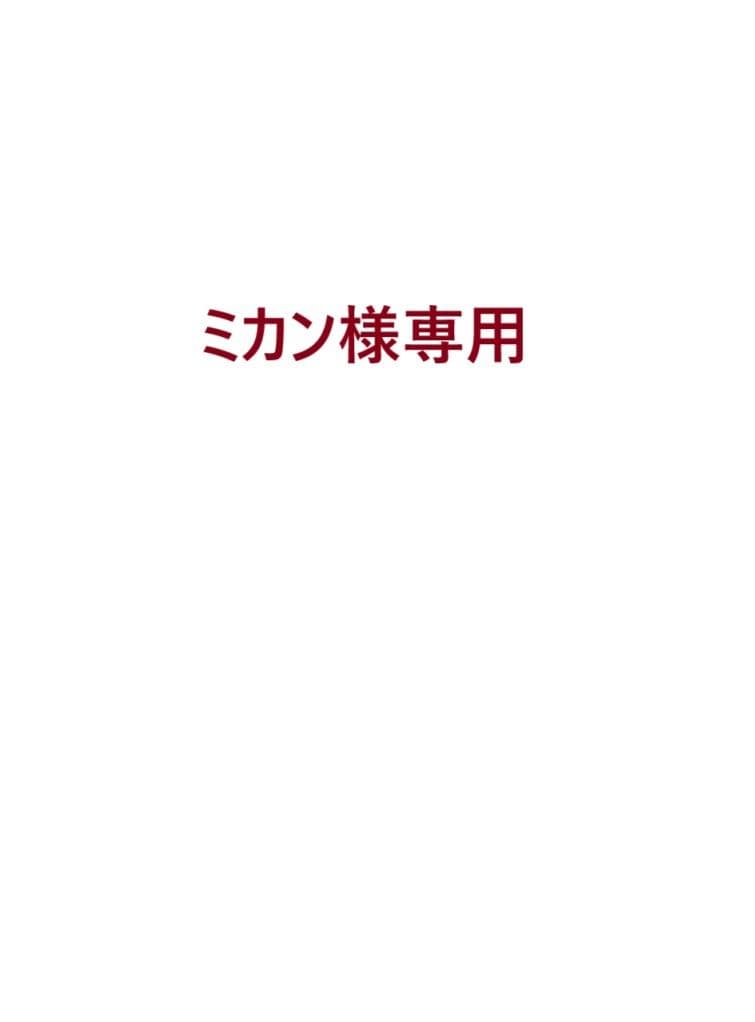 ミカン