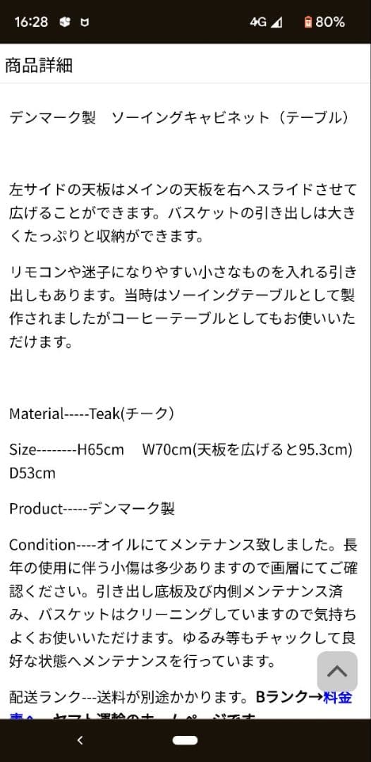 ソーイングテーブル ◆ 北欧 デンマーク ヴィンテージ チーク Sunadish