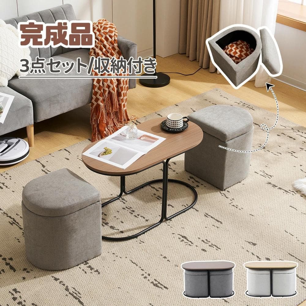 超人気！北欧風 テーブル スツール2個付き 収納付き 【ブラウン】