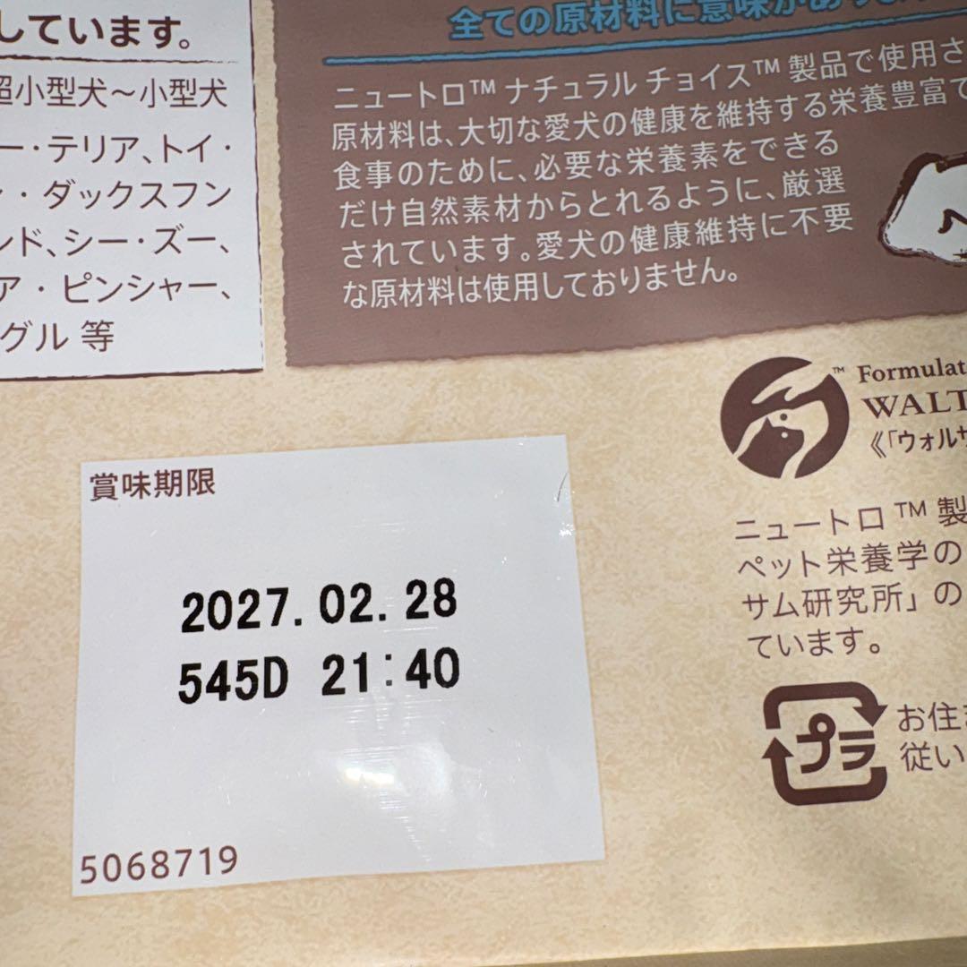 ニュートロ　ナチュラルチョイス　避妊・去勢　成犬用　チキン＆玄米　3kg 2袋