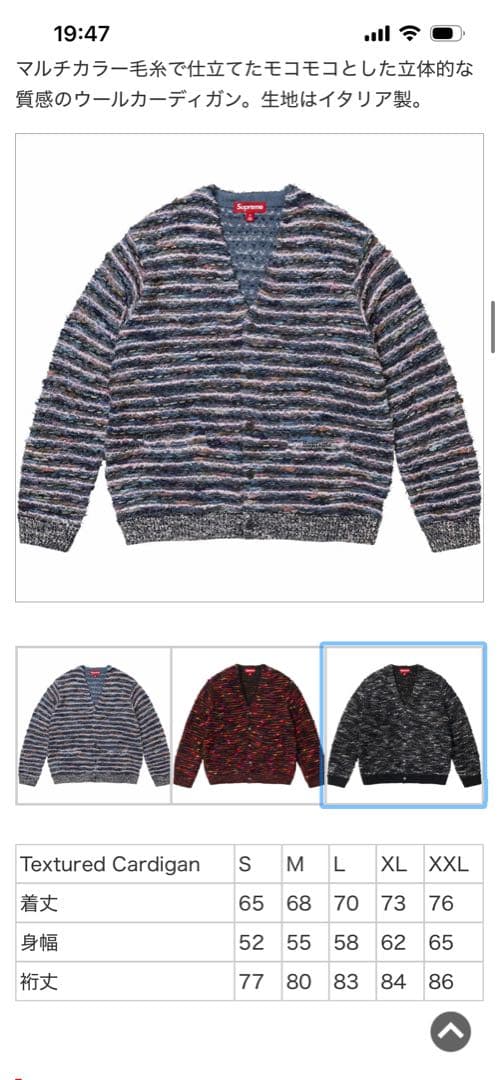 トップス Supreme textured cardigan M 25aw