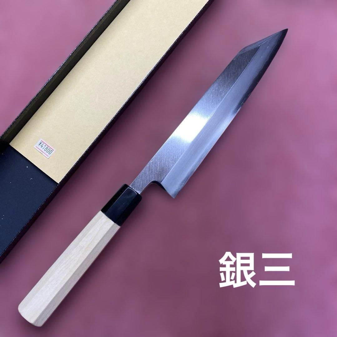 銀三　勘所切付型特製万能和包丁　210㎜ 7寸