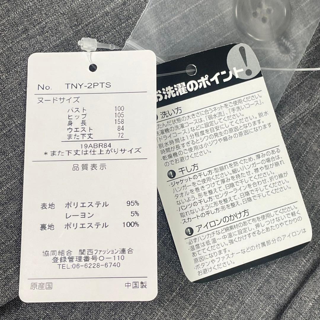 ｎ,レディース　ビジネススーツ　セットアップ　パンツ2本　19号　グレー