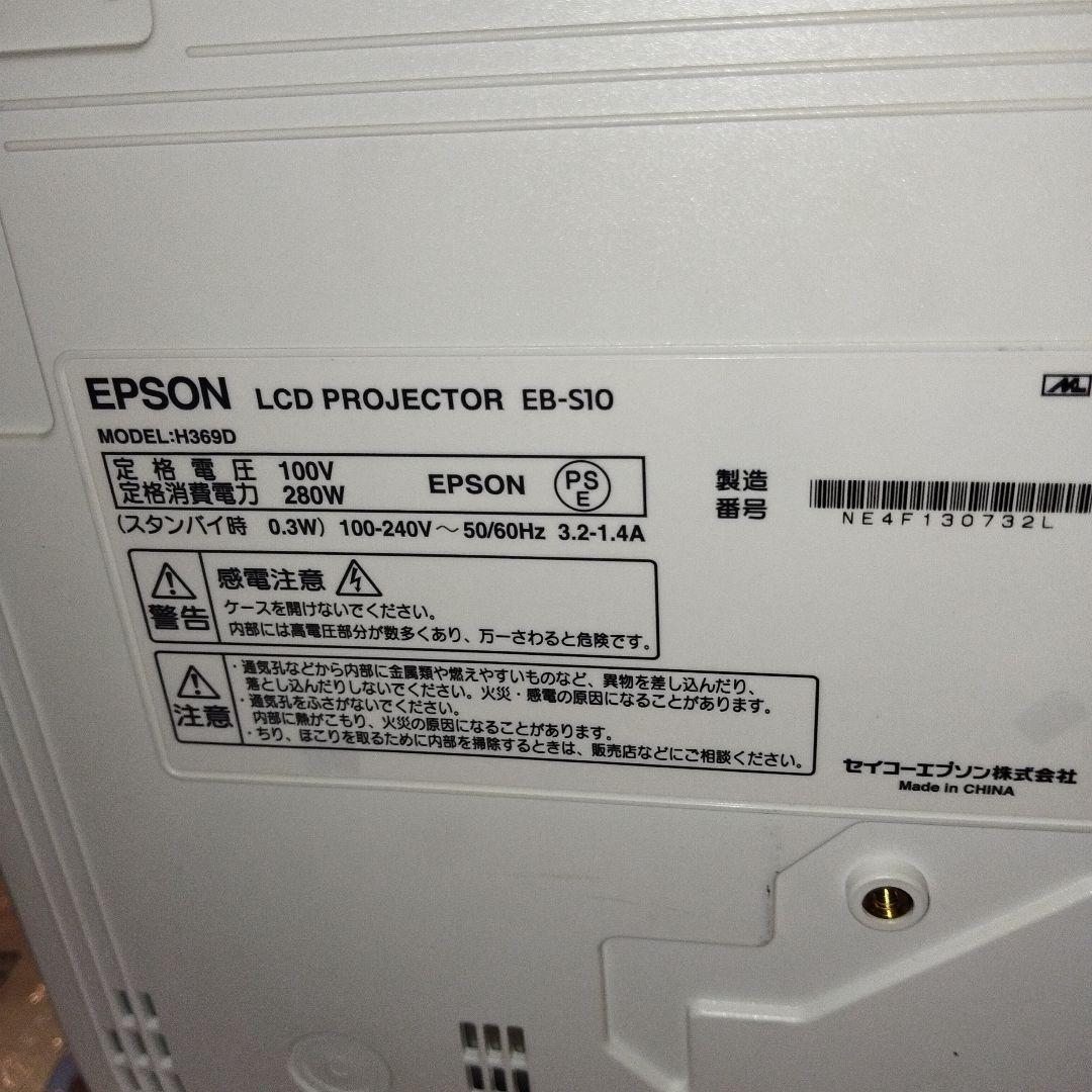 エプソン プロジェクター EB-S10