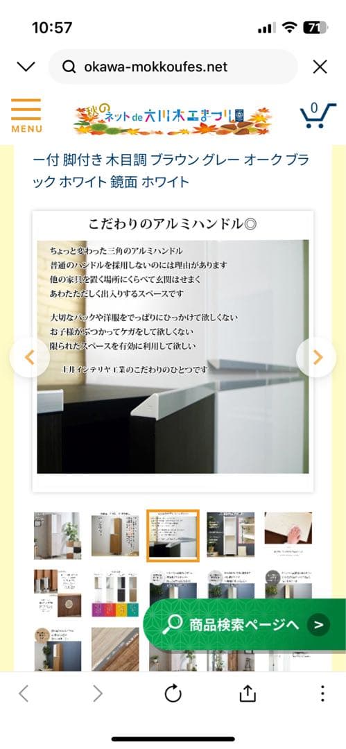 【国産/大川家具】幅50シューズボックス　鏡付　下駄箱　靴箱ヒッコリーホワイト