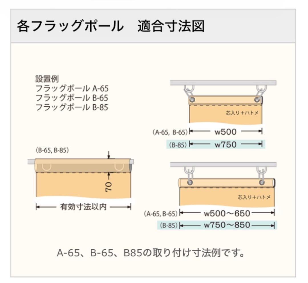 【中古品】フラッグポール　突き出し　10個