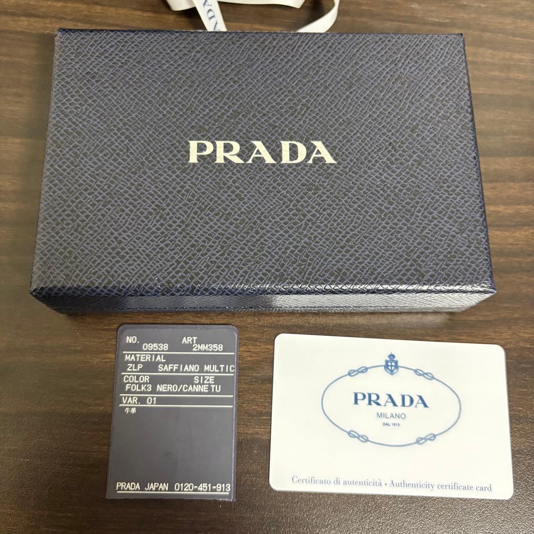 PRADA ケース　ブラック