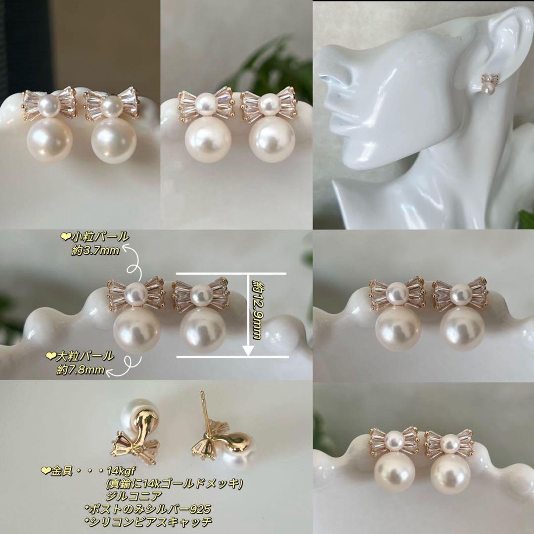 A様 リクエスト 6点 まとめ商品　パールピアス　音符　アイス　リンボ　星月