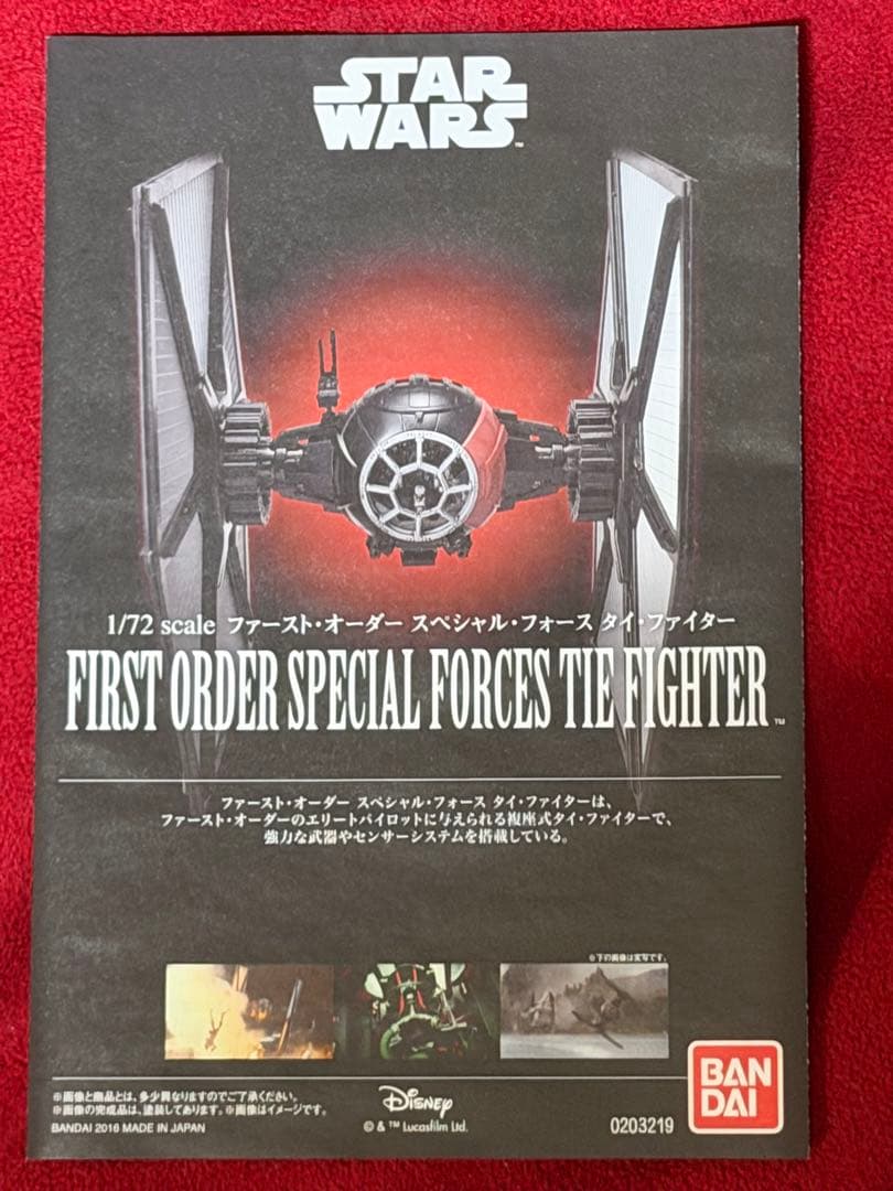 バンダイ スターウォーズ プラモデル 4点セット