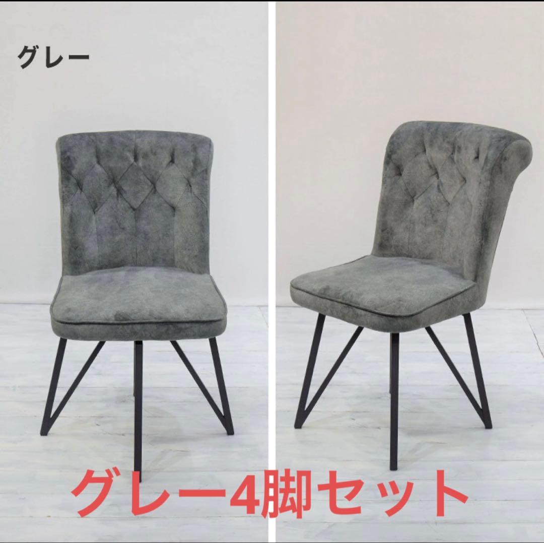 【ダイニングチェア 4脚セット】回転チェア 座面高45cm グレー スチール脚