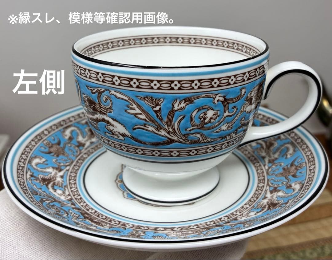 ウェッジウッド フロレンティーンターコイズ リー　カップ＆ソーサー コーヒー