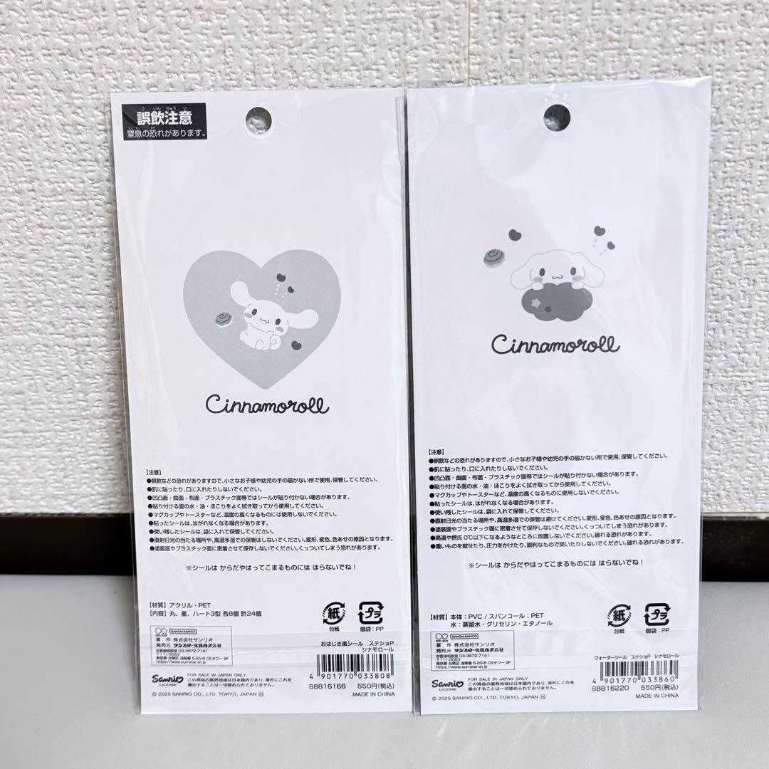 ちびまる 6点おまとめページ