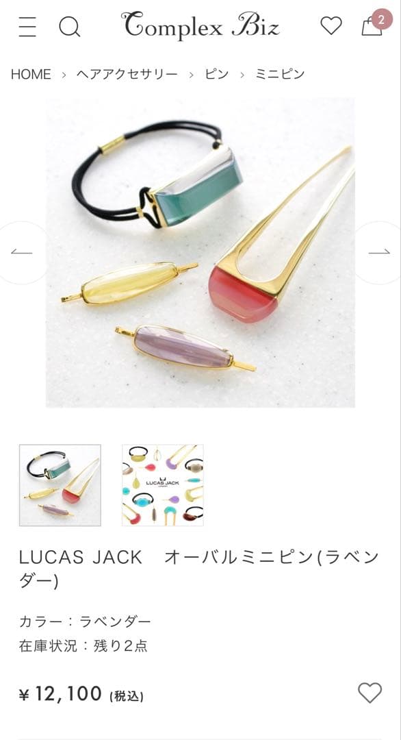 711【現行品番✴︎ラベンダー】￥12,100／店舗限定ルーカスジャック／ミニピン