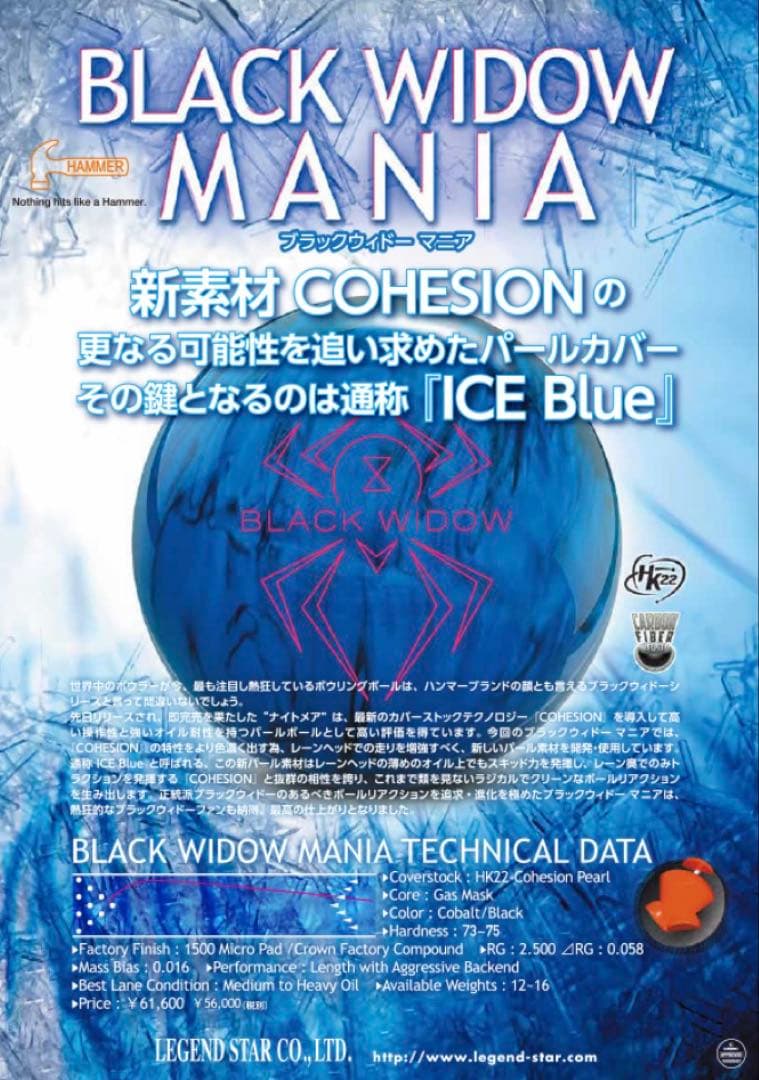 【新品未使用】ブラックウィドーマニア15ポンド